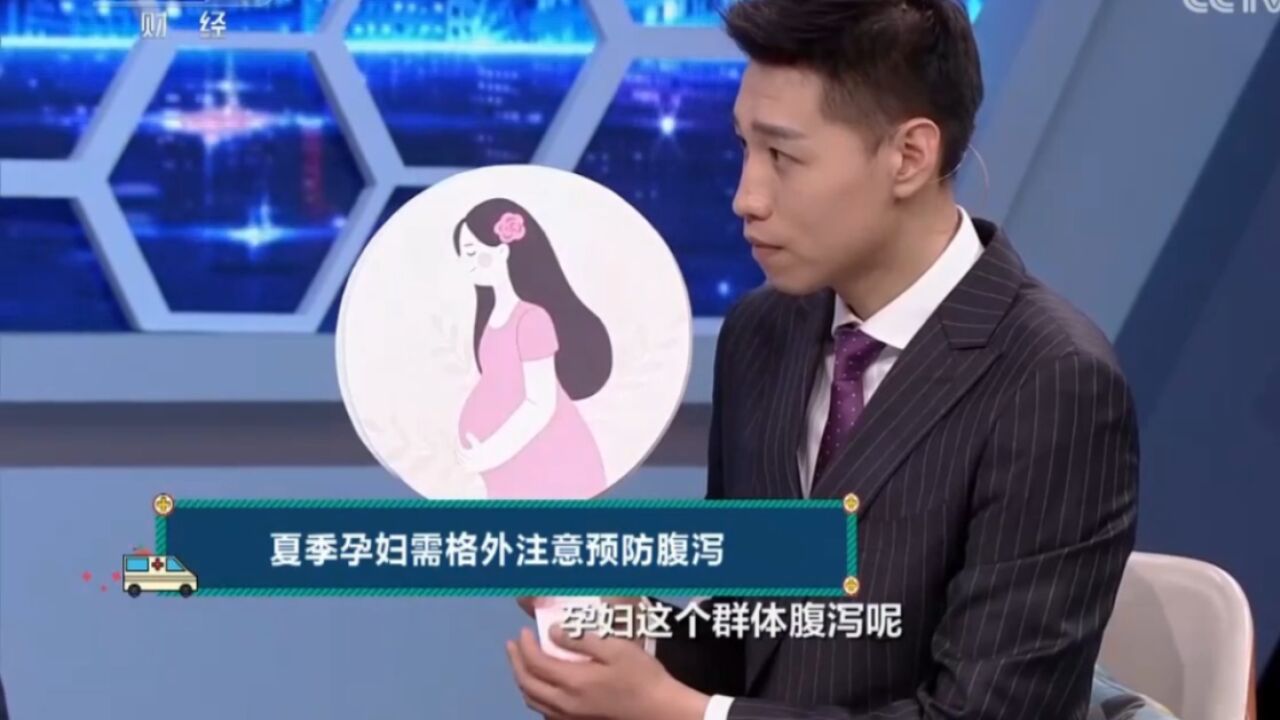 孕妇腹泻可能会导致流产!免疫力地下的人群出现腹泻也要格外注意