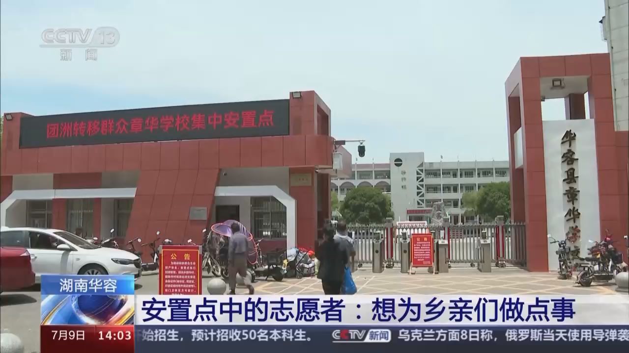 “迎难而上冲在前” 这支初中生志愿者队伍全力协助安置工作