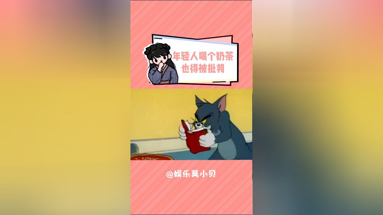 年轻人花自己的钱吃点喝点怎么了