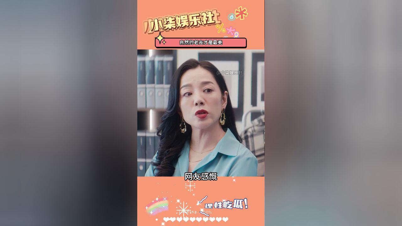 自然的老去美女,你喜欢吗?