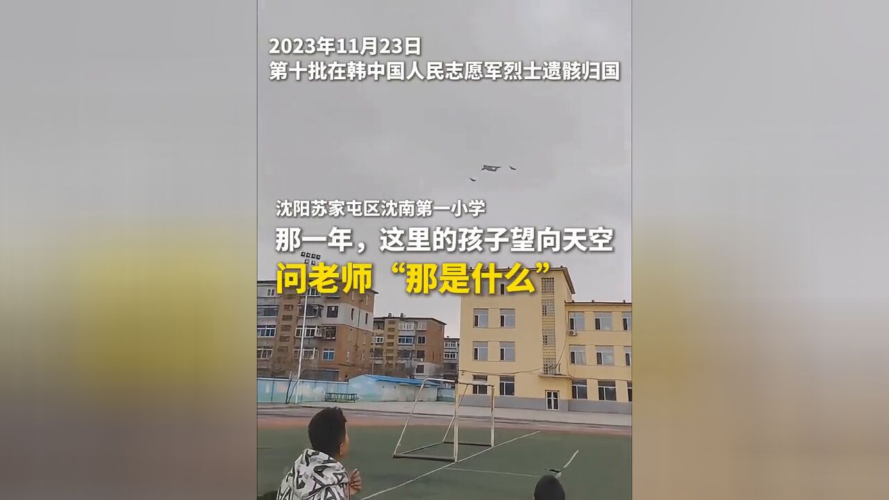 一年前,这里的孩子望向天空,问老师“那是什么?”