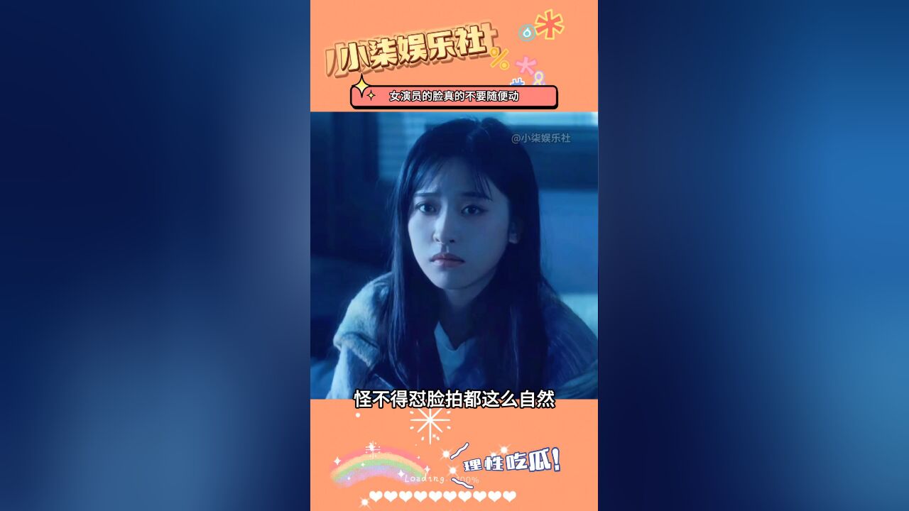 女演员的脸真的不要随便动,你看沈月素颜拍哭戏多自然