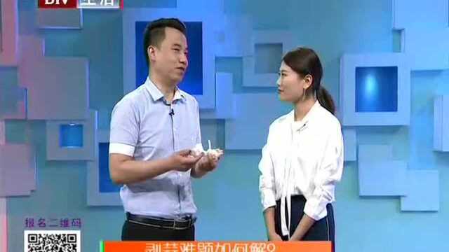 剥蒜难题如何解?生活金点子 智慧“点”亮生活