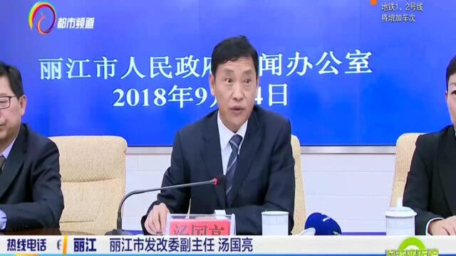 丽江7个景区门票将降价 平均降幅31%