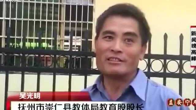 抚州崇仁:问题幼儿园办学许可证 教体局成被隐瞒才发证