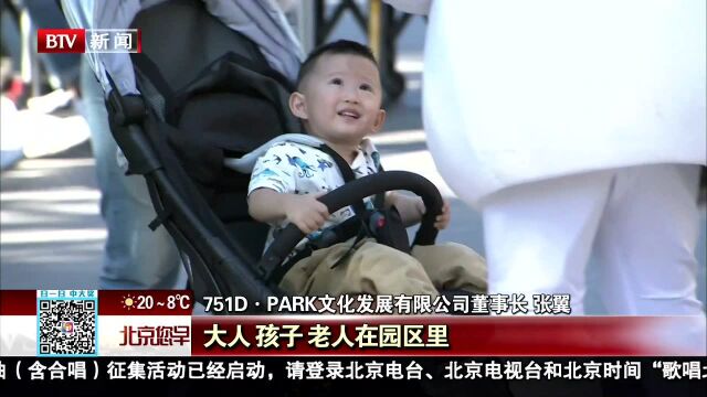 2018北京国际设计周751国际设计节圆满落幕