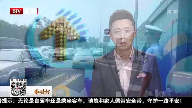 “一证四车”只能一车通行 不懂规定司机闯禁行被罚