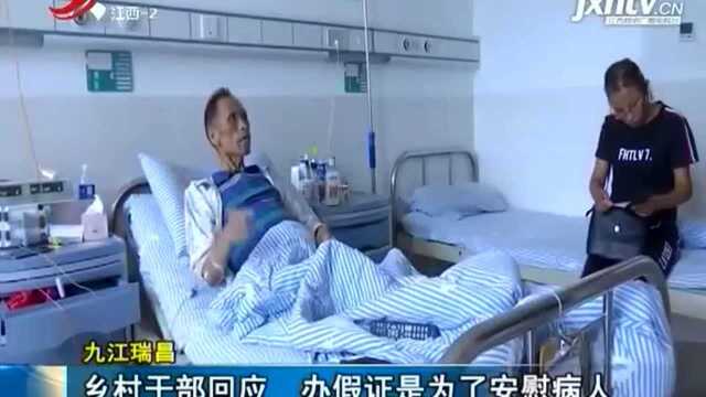 病危住院才发现 自己是个“假低保户”?