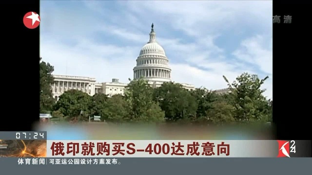 俄印就购买S400达成意向