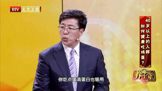 探秘周玉杰院长的心血管保养“秘方”