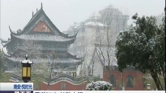 雪落江南 梦醉人间