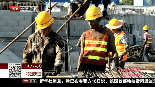 从北京走向全国迈向海外 中铁建设打造具有全球竞争力的世界一流企业