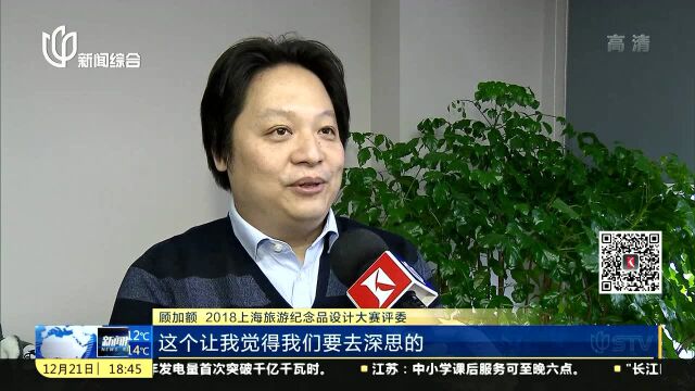 上海礼物:如何走出景点打造“爆款”