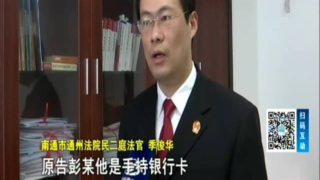 卡未离身被盗刷20多万 发卡银行被判赔偿