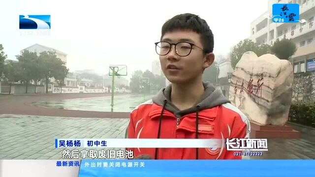 家住长江边 开设环保超市 建设绿色校园