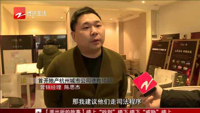 首开德胜上郡:车位卖到75万 开发商称是“市场调节”