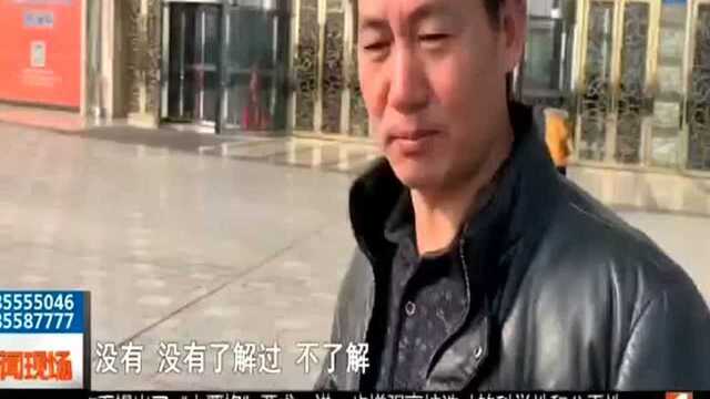 网销“转运符咒”真能转运?