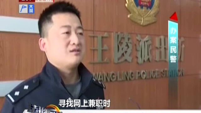 江苏:网上刷单陷阱多 破坏秩序不可取