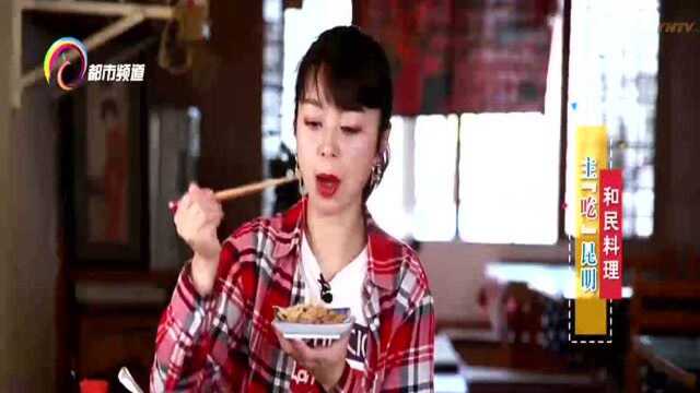 主“吃”昆明 和民料理