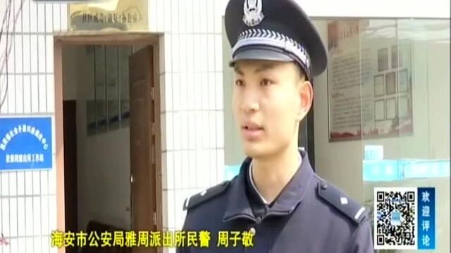 网上贷款先交手续费?警邮联手阻止