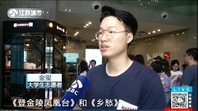 图书馆宣传周:免费朗读亭亮相金图 志愿者助力视障阅读