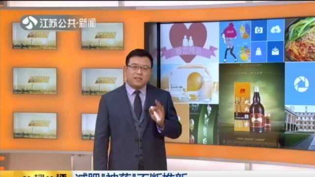 “饱腹糖”成新网红减肥“神药” 这些产品靠谱吗?