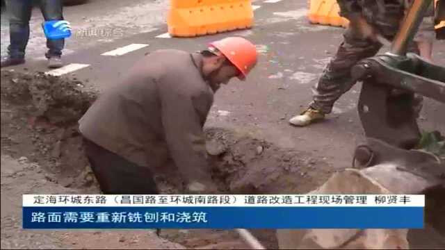 定海环城东路(昌国路至环城南路)道路改造工程开工