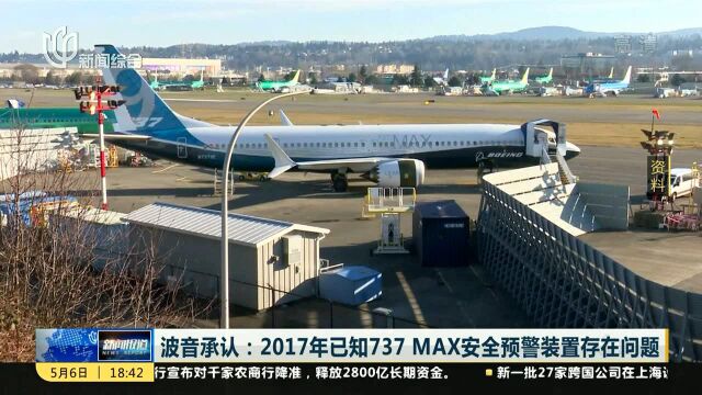 上航将737 MAX调机至太原、兰州停放封存