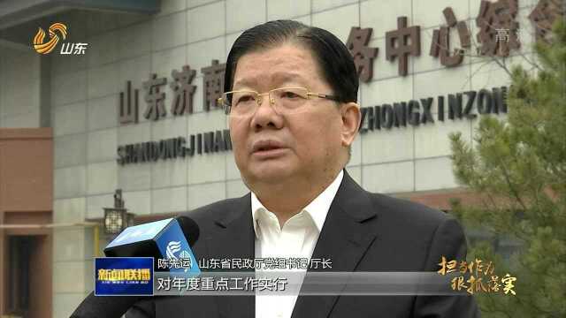 省民政厅:聚焦八项重点工作 建设现代大爱民政