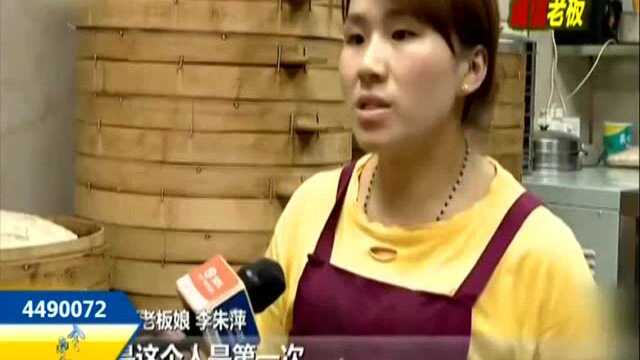 江苏苏州 买包子竟错付11122元 老板全城找失主还钱