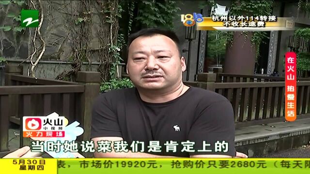 付钱以后看明细 餐费多出一千多