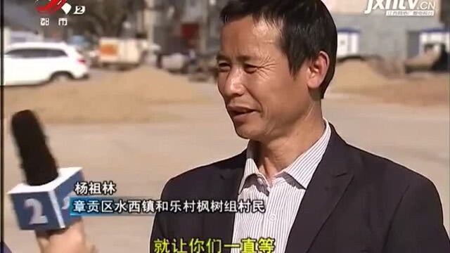 赣州章贡区:八年未拿到安置地 拆迁户称“被忽悠”