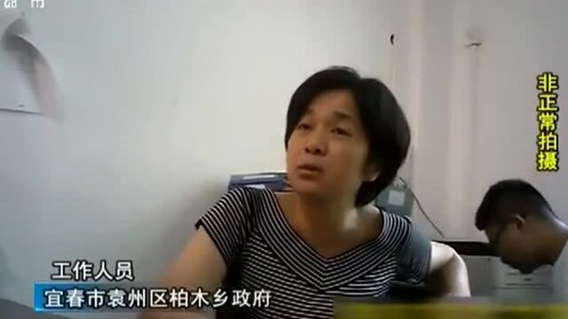 宜春袁州区:乡政府出台《管理办法》 建房子就得交“宅基地有偿使用费”?