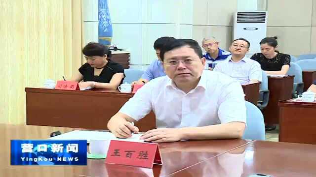 我市收听收看省乡镇(街道)机构改革动员部署会