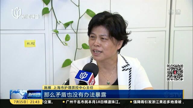 上海:将建“互联网+护理服务”管理体系 保障护患双方合法利益