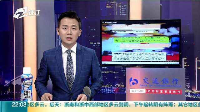 欠账不还却网上炫富 金华男子将自己炫进法网