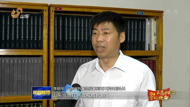 山东省档案馆:深挖“初心”档案 凝聚“使命”力量