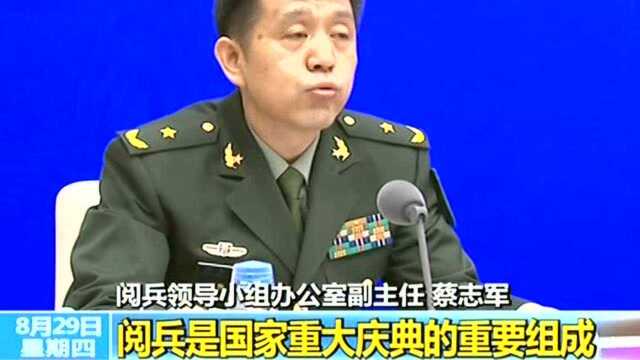 阅兵是国家重大庆典的重要组成