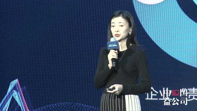 《20182019 中国企业社会责任力研究报告》发布——张蒽