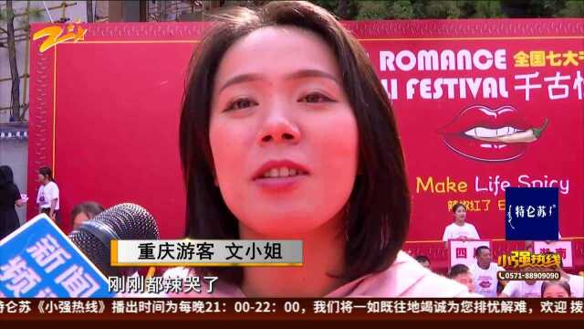 辣椒红了日子好了 游客吃辣椒庆丰收