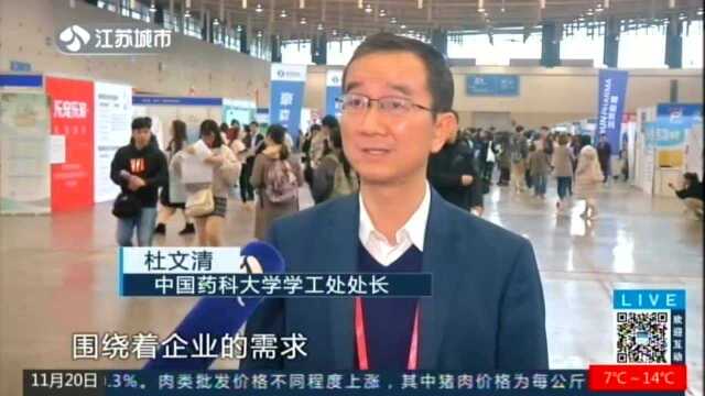 医药类专场招聘会开启:高端药学人才紧俏