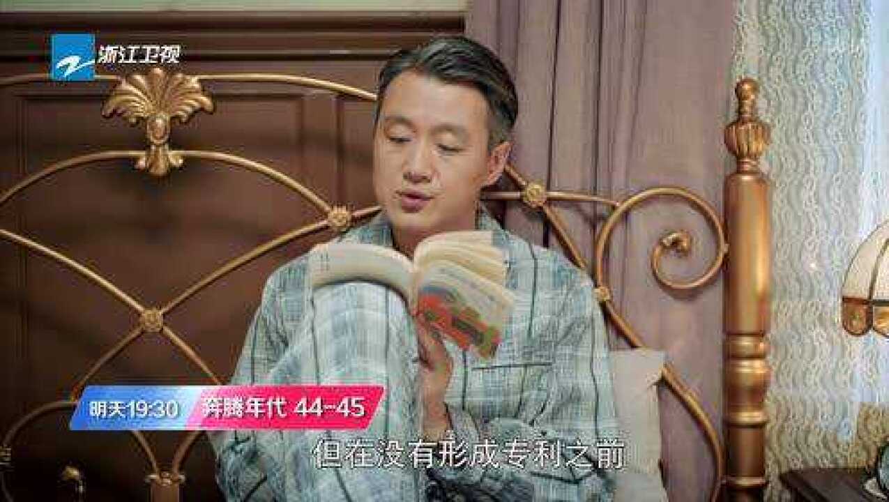 《奔腾年代》第49集精彩看点