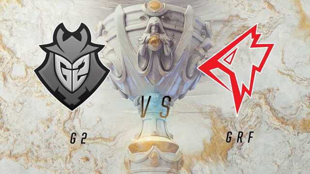 【回放】S9小组赛第六日 G2 vs GRF