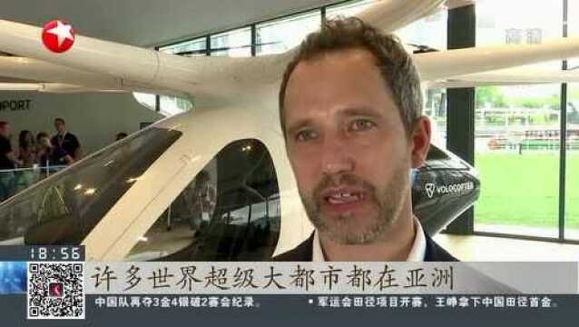 新加玻:城市交通新概念“空中出租车”市中心首飞