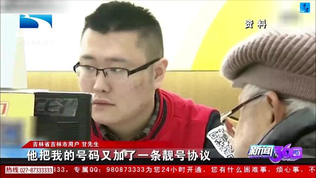 携号转网正式运行 用户反馈不轻松