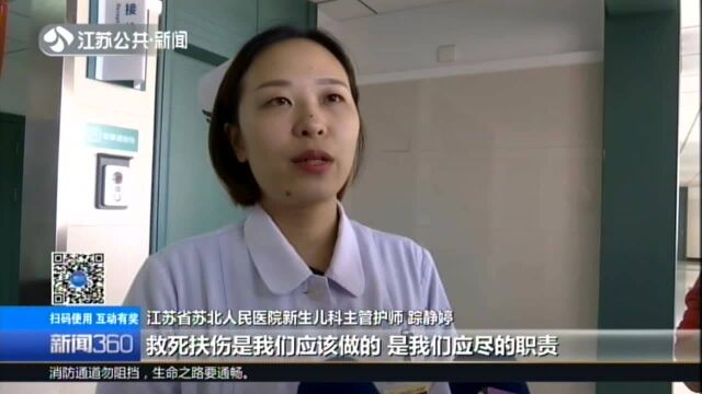 身边的感动:跪地救人视频走红网络 扬州“白衣天使”传递正能量