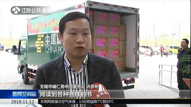 无锡:13万多册爱心图书启运新疆阿合奇