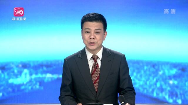 深圳举行5G建设动员大会 明年率先实现5G网络全覆盖和独立组网