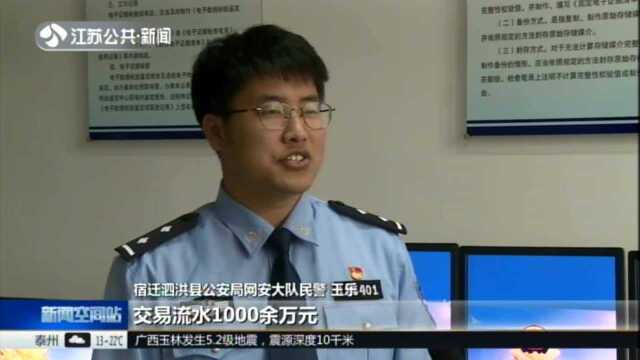 宿迁警方破获一起特大跨省网游盗号案