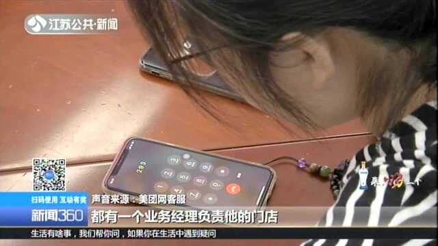 南通:“美团短信”提醒系统升级?商户被骗两千多元——新型诈骗手段!点开链接前先打电话核实